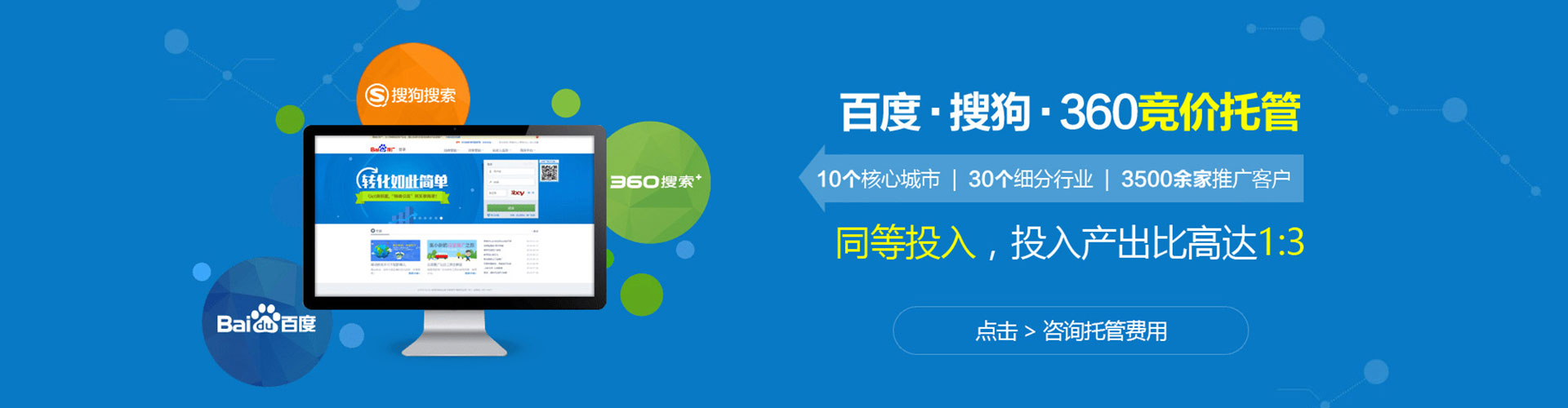 桂东百度sem